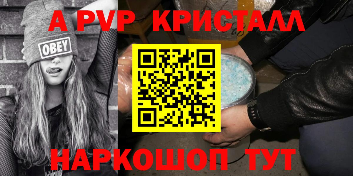 APVP СК Советская Гавань