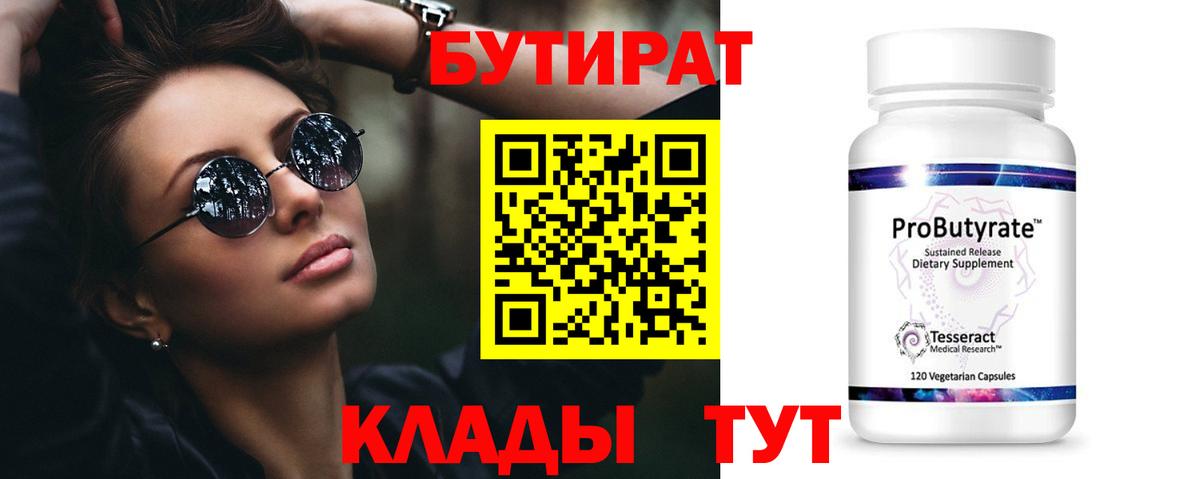 БУТИРАТ оксана  Вход с VPN  Советская Гавань 