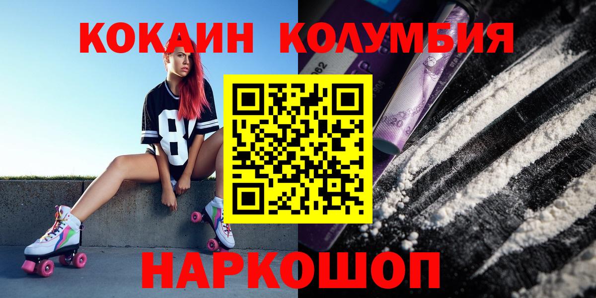 Кокаин VHQ Советская Гавань