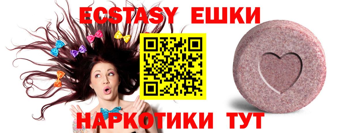 ЭКСТАЗИ круглые  Ecstasy  Советская Гавань  хочу   Вход с VPN 