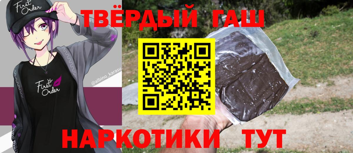 Гашиш VHQ Советская Гавань