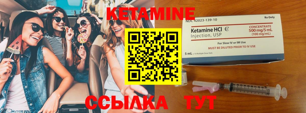 Кетамин VHQ Советская Гавань