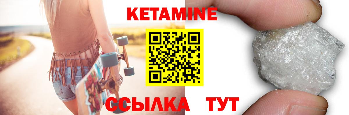 Советская Гавань  Кетамин ketamine  Вход с VPN 