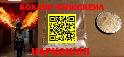 кокаин Пушкино