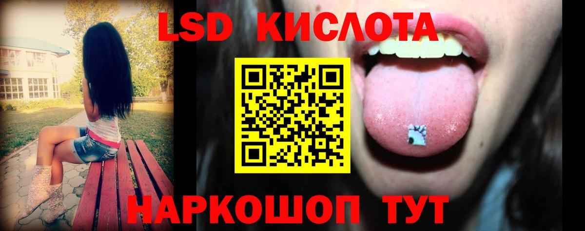 LSD-25 экстази кислота  Вход с VPN  Советская Гавань  ЛСД экстази ecstasy 