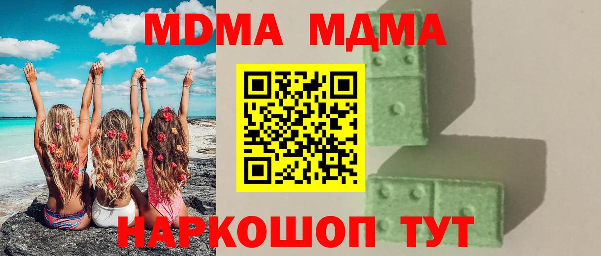 MDMA VHQ  MDMA  Советская Гавань  Вход с VPN 