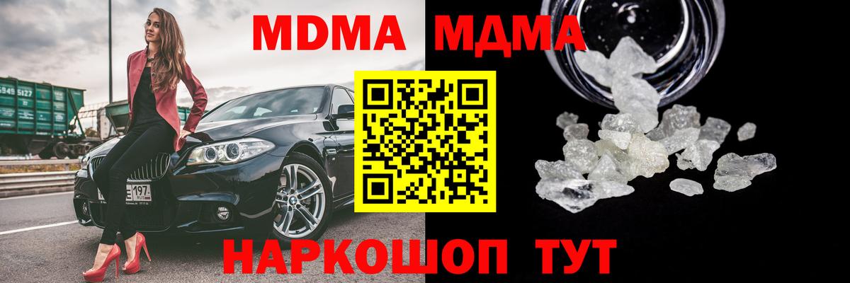 МДМА VHQ Советская Гавань