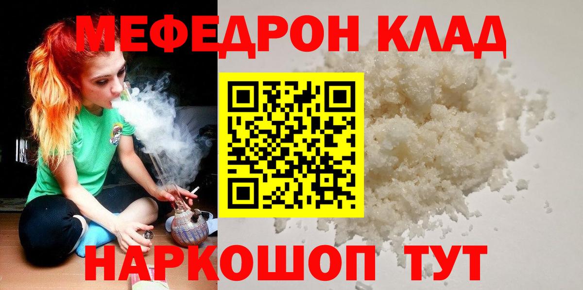 Советская Гавань  МЕФ mephedrone  МЯУ-МЯУ VHQ  Вход с VPN 