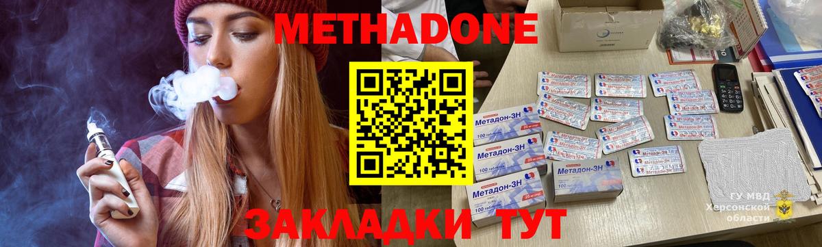 Советская Гавань  ссылка на мегу маркетплейс  Вход с VPN  МЕТАДОН белоснежный  МЕТАДОН мёд 