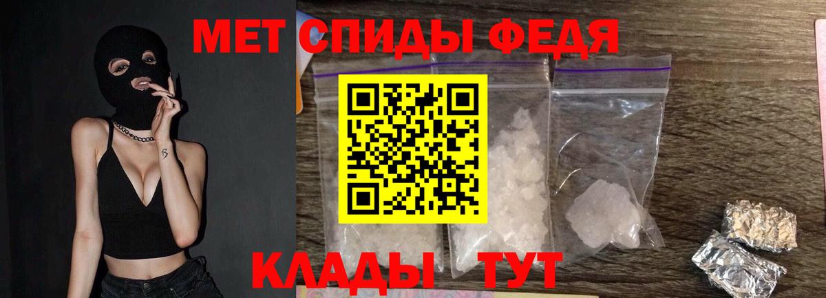 Первитин  Вход с VPN  Советская Гавань  Метамфетамин витя 