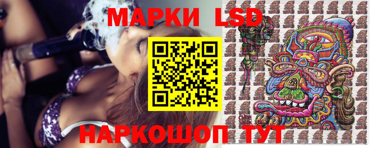Наркотические марки 1,8мг Советская Гавань