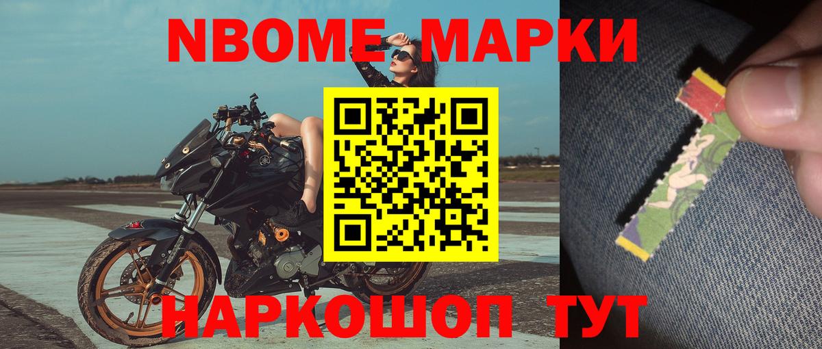 Наркотические марки 1500мкг  Наркотические марки 1500мкг  Вход с VPN  Советская Гавань 