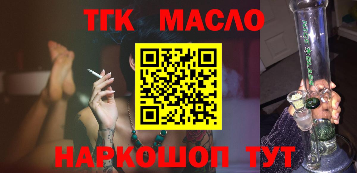 Советская Гавань  ТГК Wax  магазин продажи наркотиков  Вход с VPN 